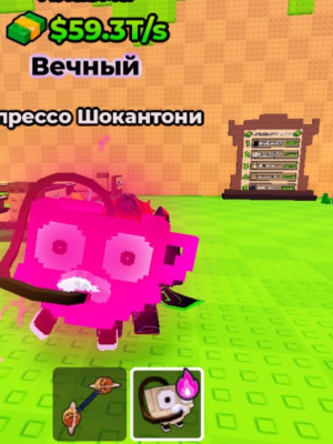 Уровень 75
