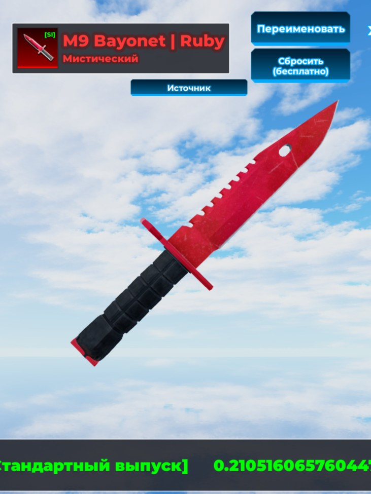 m9 bayonet ruby