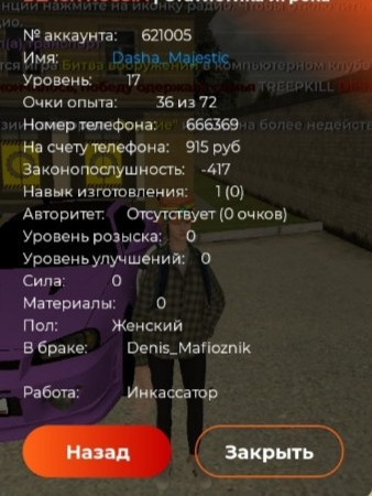 Продам акаунт