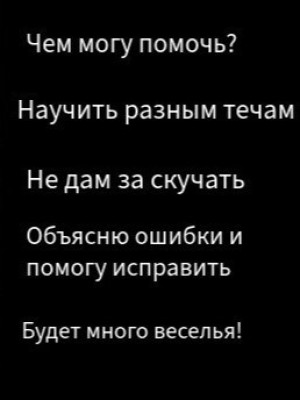 тренер по Tsd