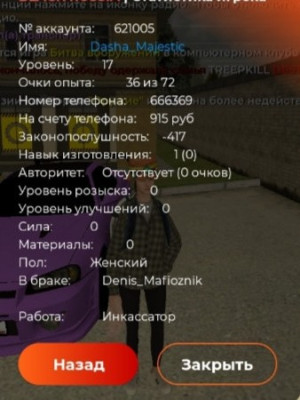 Продам акаунт