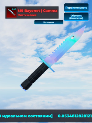 m9 bayonet gamma