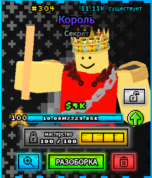 King