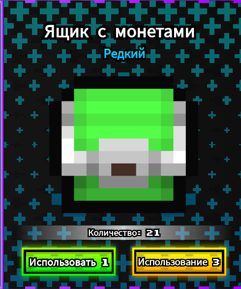 Rere box