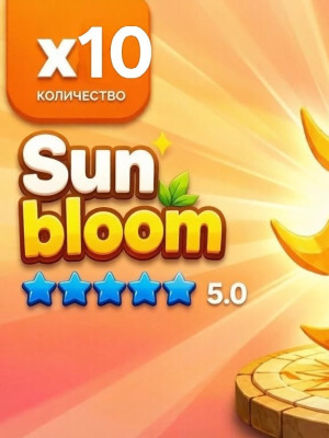 Sun bloom ×10 seed | Цветок солнца ×10 штук