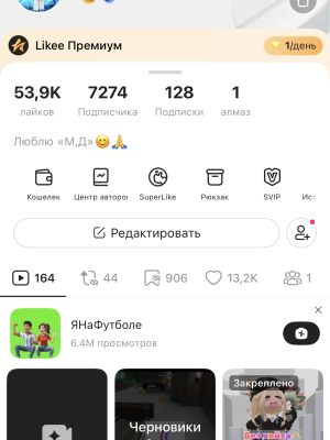 Аккаунт в Likee с 7k пдп