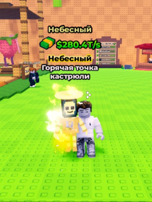 Небесный Pot Hospot с небесной мутацией