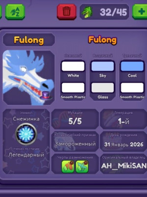 Fulong