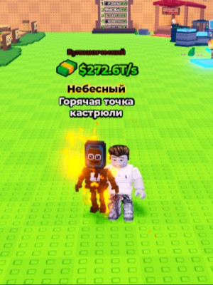 Небесный Pot Hospot с мутацией вулканической