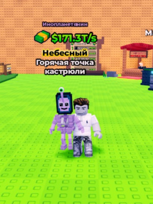Небесный Pot Hospot с мутацией инопланетной