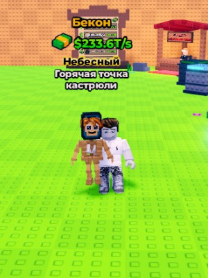 Продаю небесный Pot Hospot мутация бекон