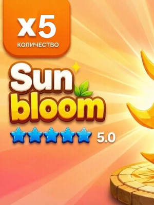 Sun bloom ×5 seed | Цветок солнца ×5 штук