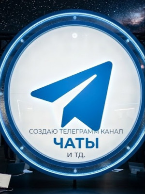 Создание ТГ канала либо чята и тд чек описание