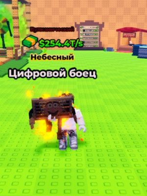 Небесный Цифровой боец мутация Вулканическая