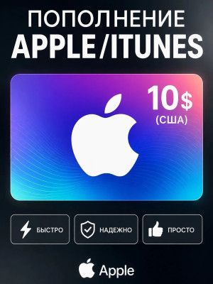 🍏 APP STORE & ITUNES 🇺🇸 КОД ПОПОЛНЕНИЯ НА $10 USD 🍏, USD, 10 USD