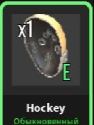 Hockey mask