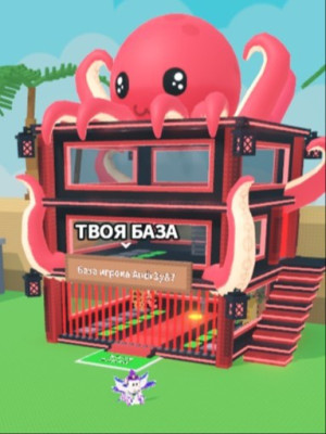 Продам окто базу 149р