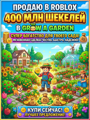 400М ШЕКЕЛЕЙ БЫСТРО И ЧЕТКО