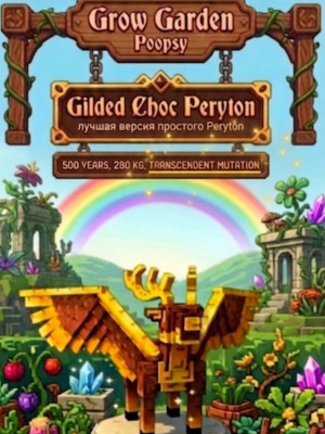 Trancedent Gilded choc perython, чек описание