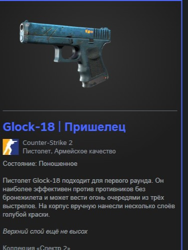 😨Glock-18 Пришелец с 5 наклейками😨