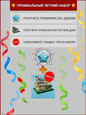 🏡 PREMIUM SUMMER BUNDLE 🏡 Геймпасс