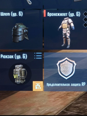 Фул 6