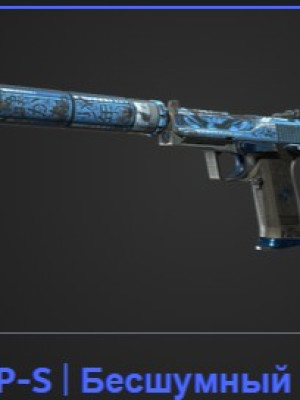 🔵USP-S Бесшумный выстрел 5 наклеек и брелок🔵