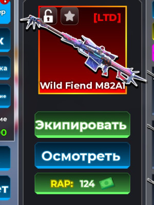 Снайперская винтовка