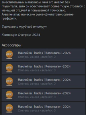 🧽M4A1-S Помой меня пж с 5 наклейками🧽
