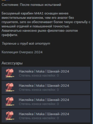 🧽M4A1-S Помой меня пж с 4 наклейками🧽