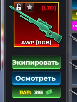 Снайперская винтовка