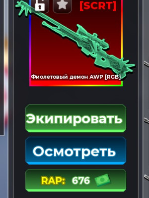 снайперская винтовка
