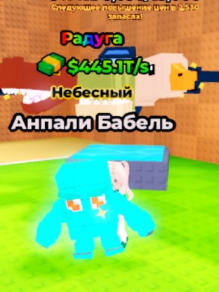 Радуга 1 в наличие!!!!