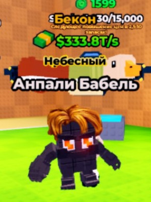 Бекон 2 в наличие