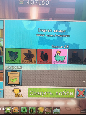 Фарм семян 14 000