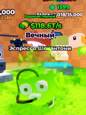Радиоактивный
