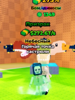 Призрак