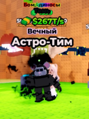 Тень 1 в наличие