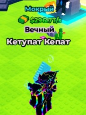 296.7Т