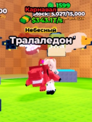 Карнавал
