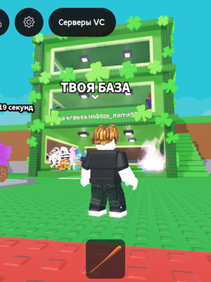 Luck base