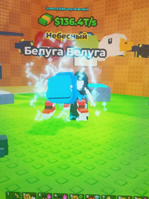 Белуга Белуга