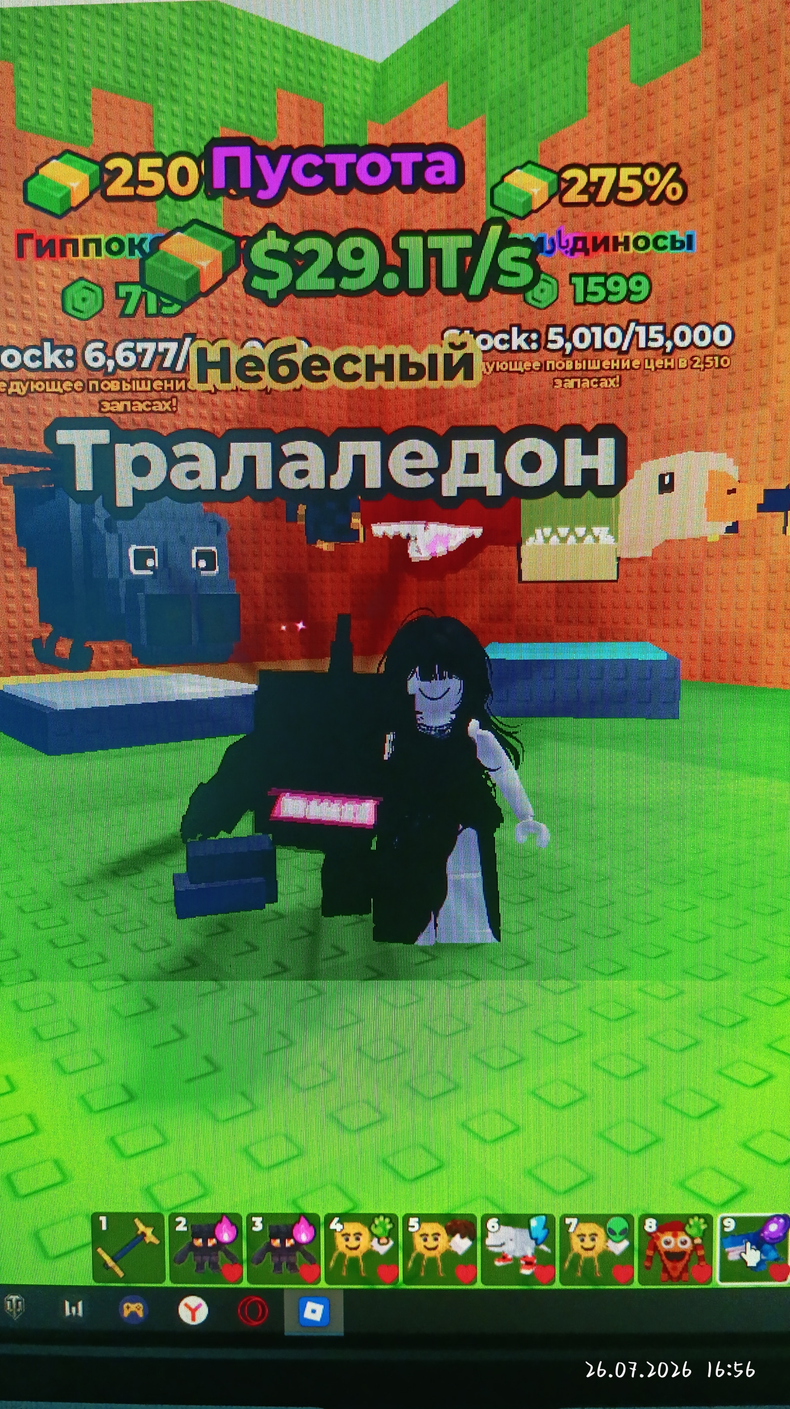 Тралаледон