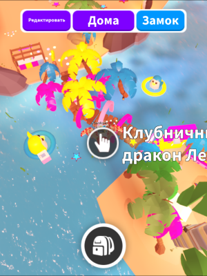большой преппи дом остров
