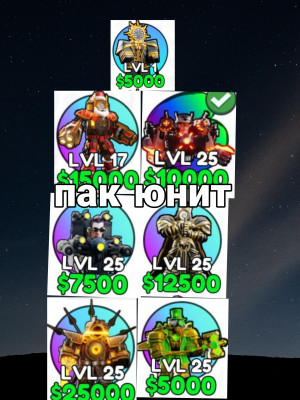 skibidi tower defense pack unit