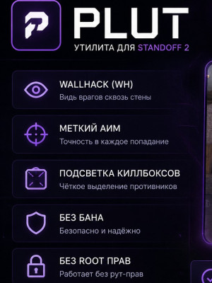 🔮МАГИЯ ДЛЯ STANDOFF  2 БЕЗ РУТ ПРАВ
