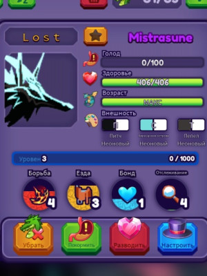 Mistrasune
