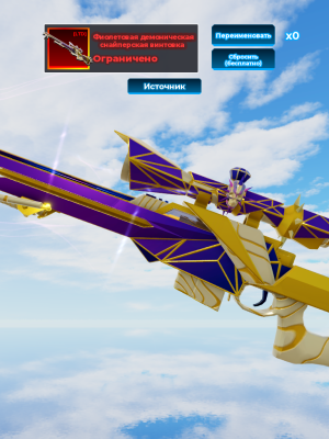 Violet Fiend AWP
