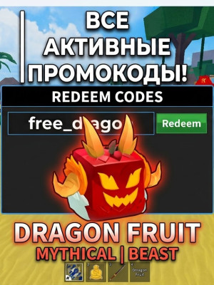 Все рабочие промокоды