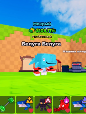 Белуга белуга